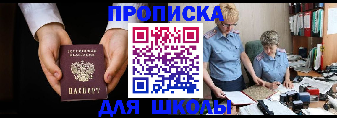 временная регистрация надежно в Кропоткине