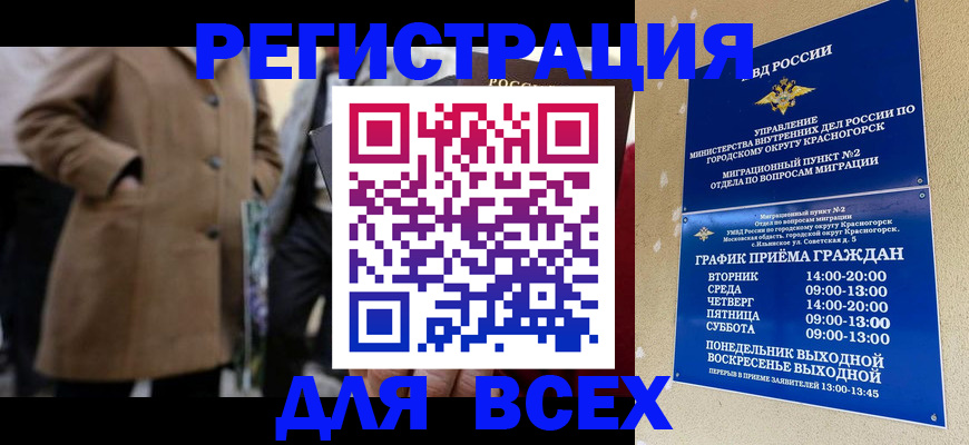 прописка в квартире в Кропоткине