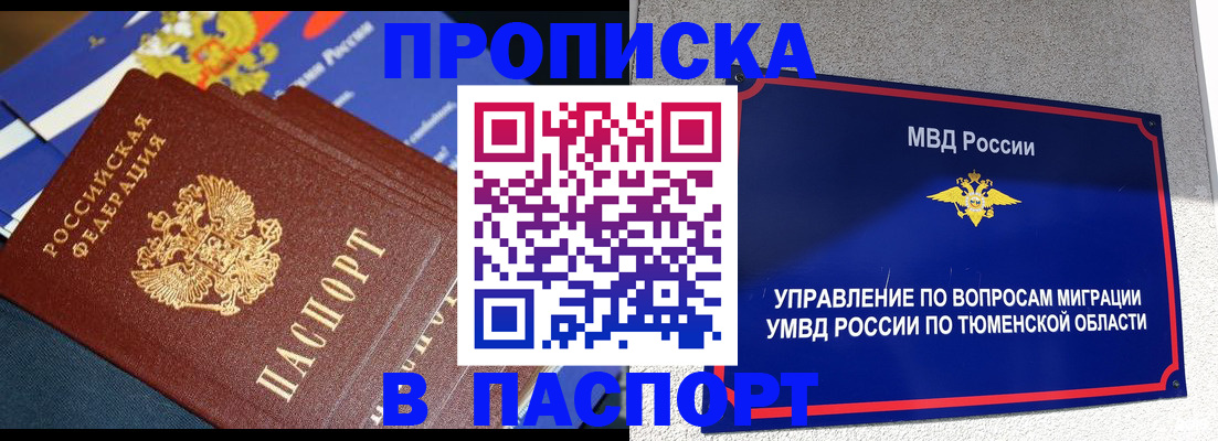 временная регистрация недорого в Кропоткине